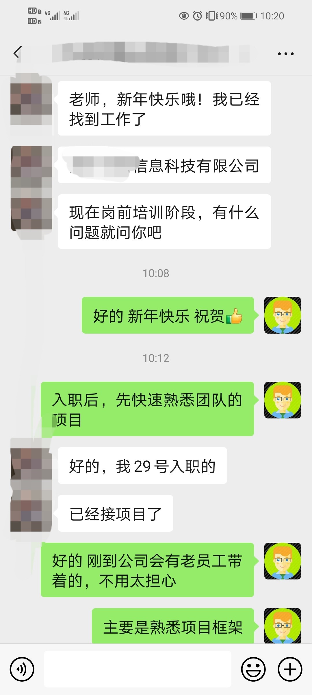 学生反馈截图