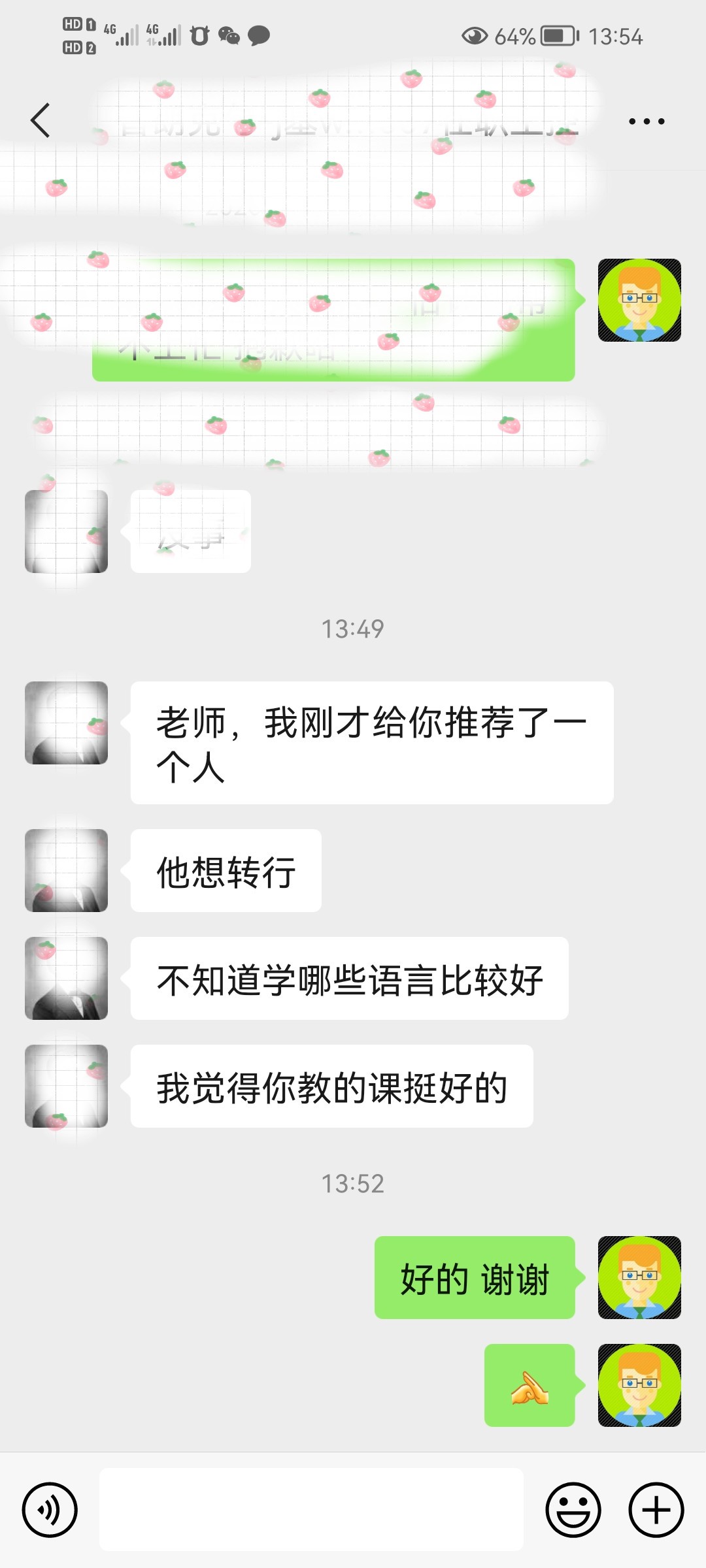 学生反馈截图